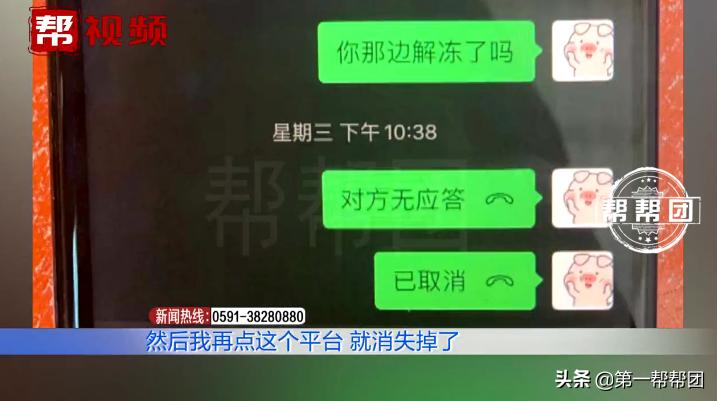 公司员工被骗9万