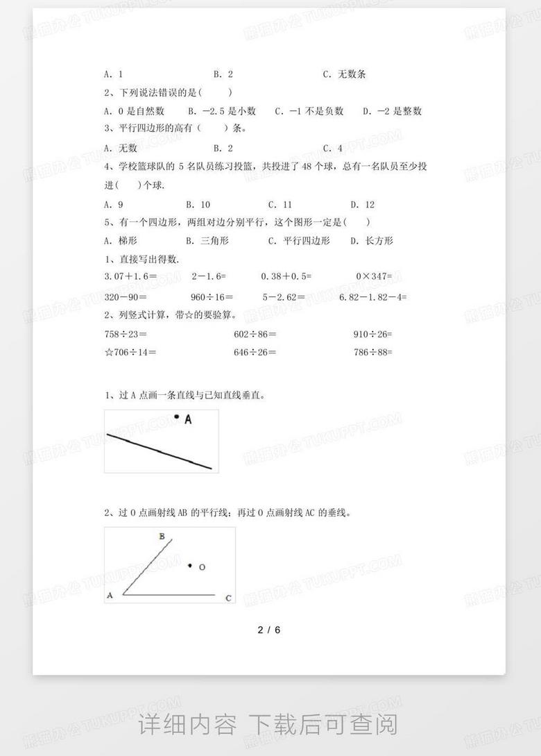 第2152页