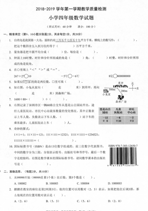 专题榜单 第361页