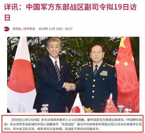 东部战区将访问日本，深度解读中日军事交流与地区稳定