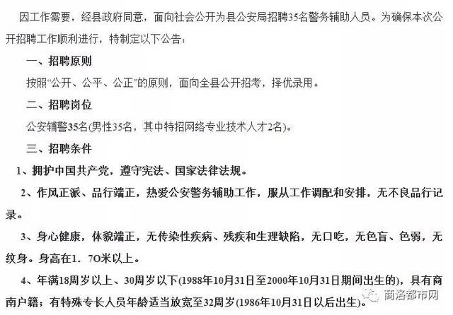 行唐县计划生育委员会最新招聘信息