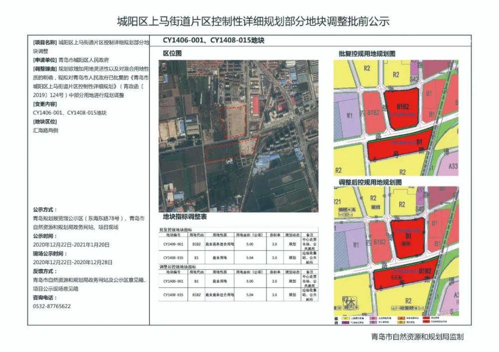 城阳区级托养福利事业单位——最新发展规划的探索与展望