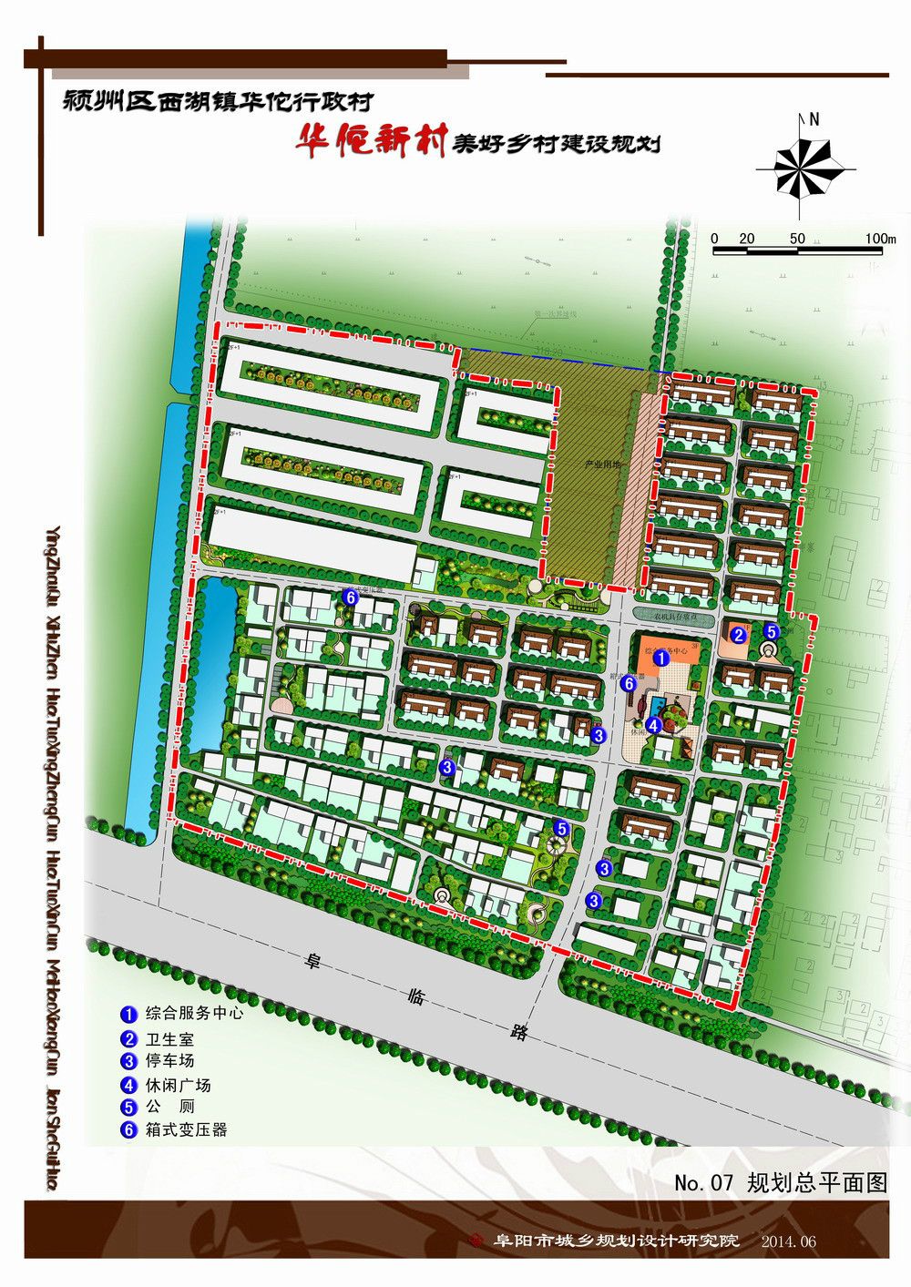 范村乡最新发展规划