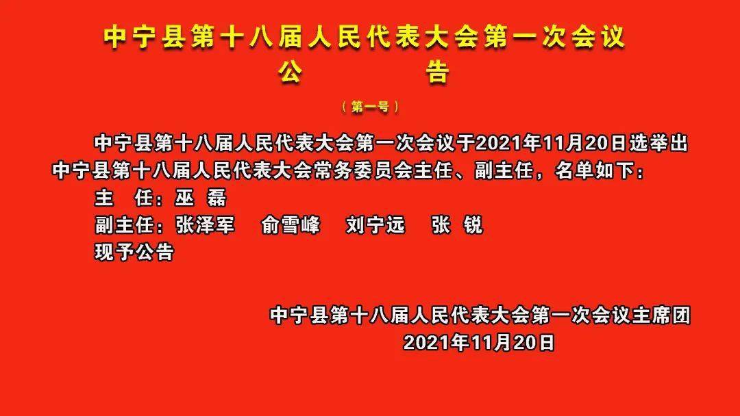 中宁县体育馆最新人事任命公告