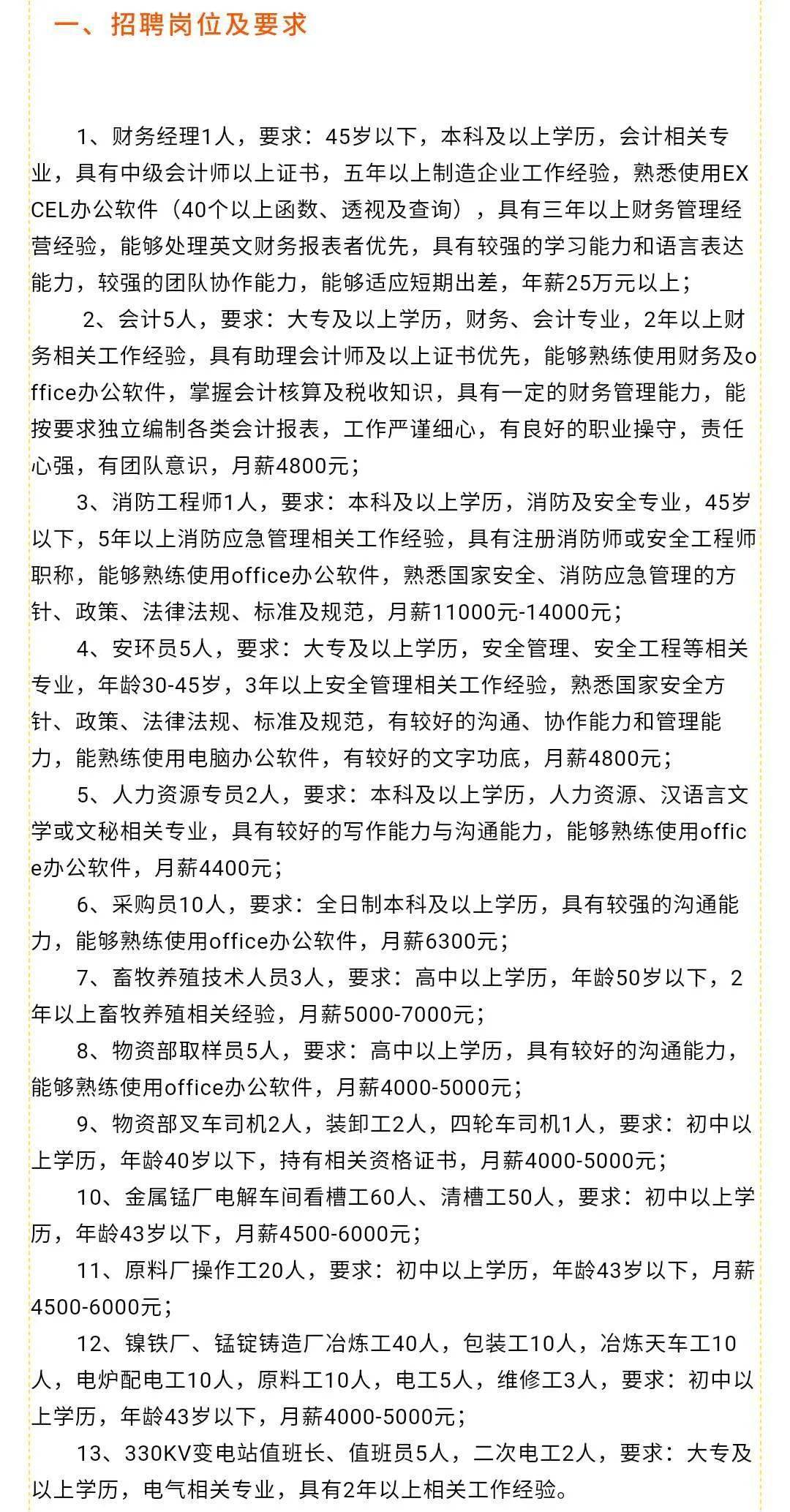 鼎湖区科技局最新招聘信息解读