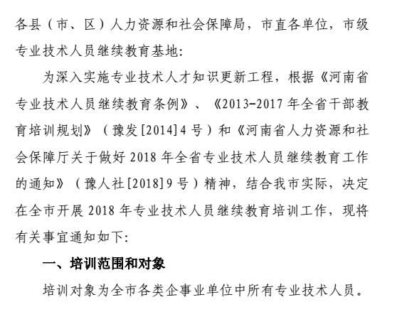 叶县人力资源和社会保障局最新项目，推动人才发展，构建和谐社会