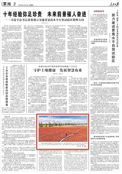 海西蒙古族藏族自治州市国土资源局人事新篇章，最新人事任命解读