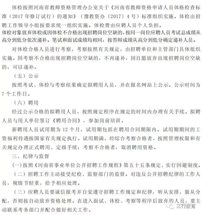 北关区人民政府办公室最新招聘信息解读