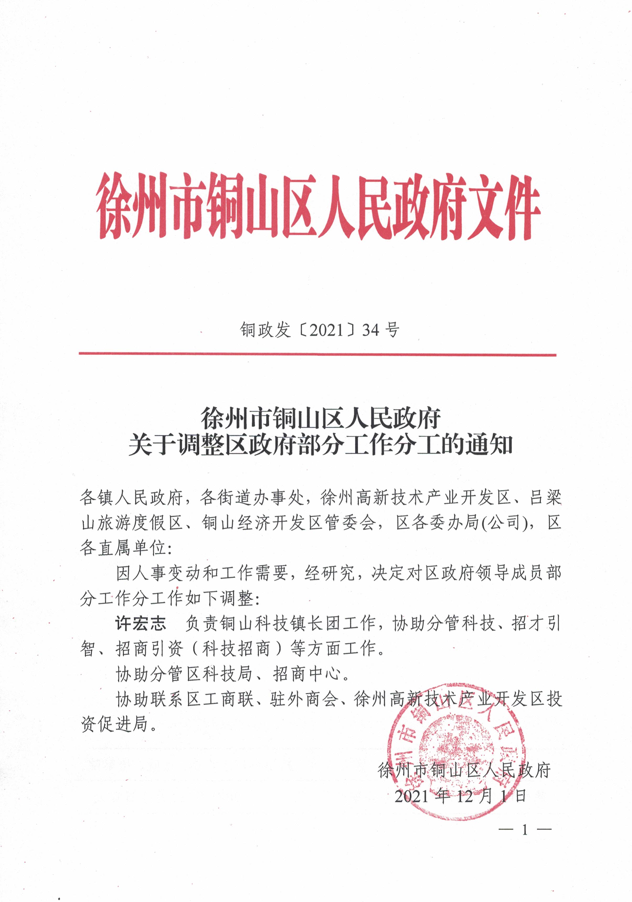 徐州市市邮政局最新人事任命解析