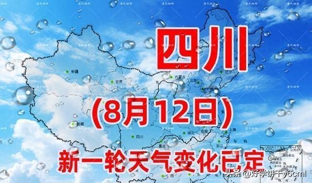 盐井街道最新天气预报及生活指南