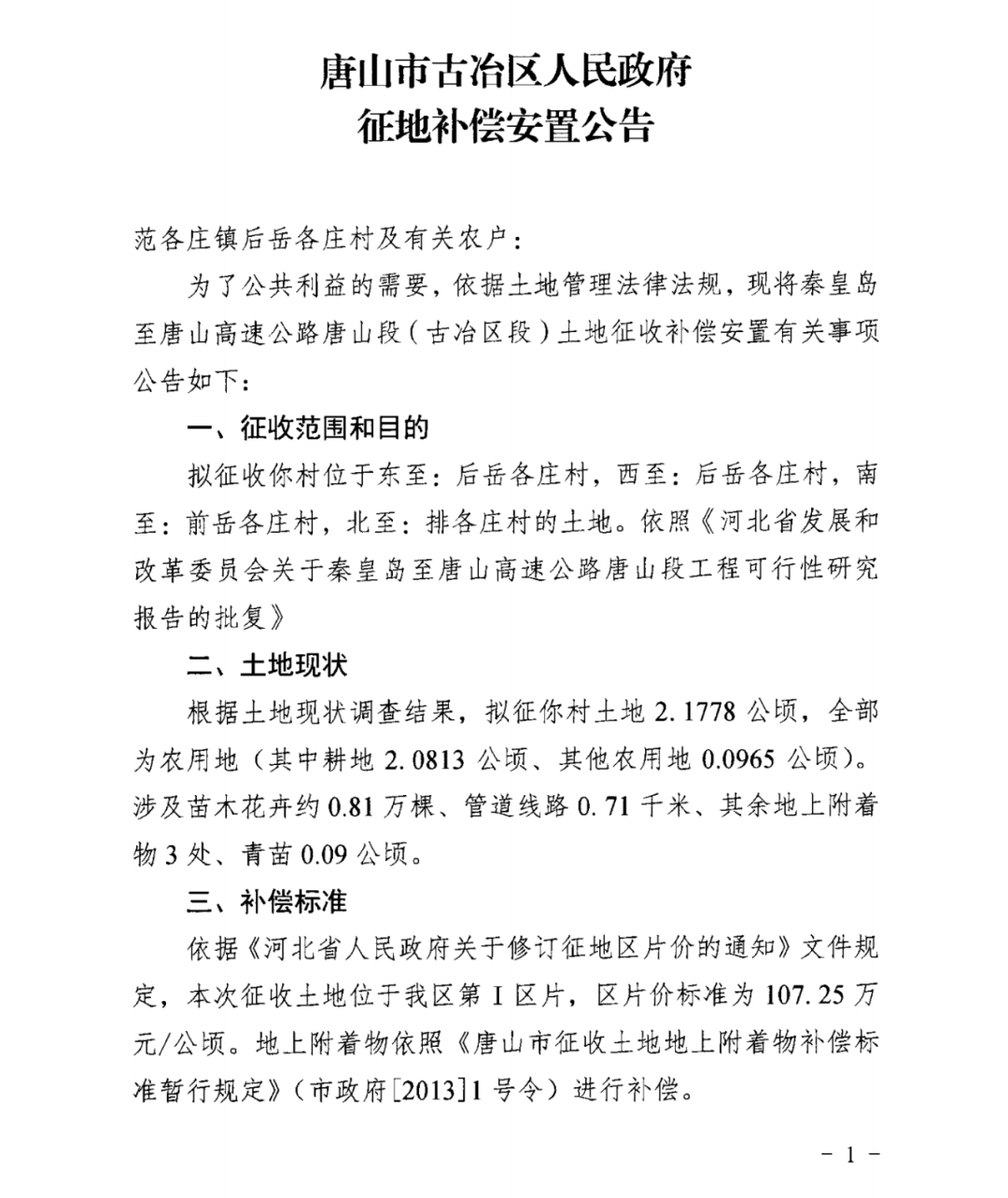 专题榜单 第237页