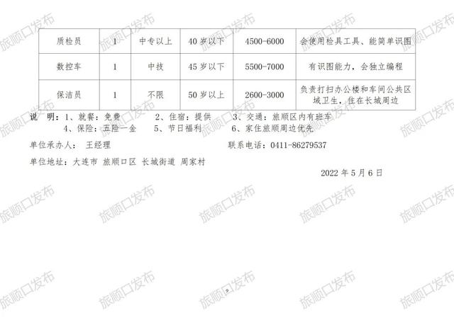 绿春县民政局最新招聘信息，岗位、要求与机遇