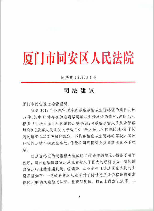 裕民县公路运输管理事业单位最新招聘信息