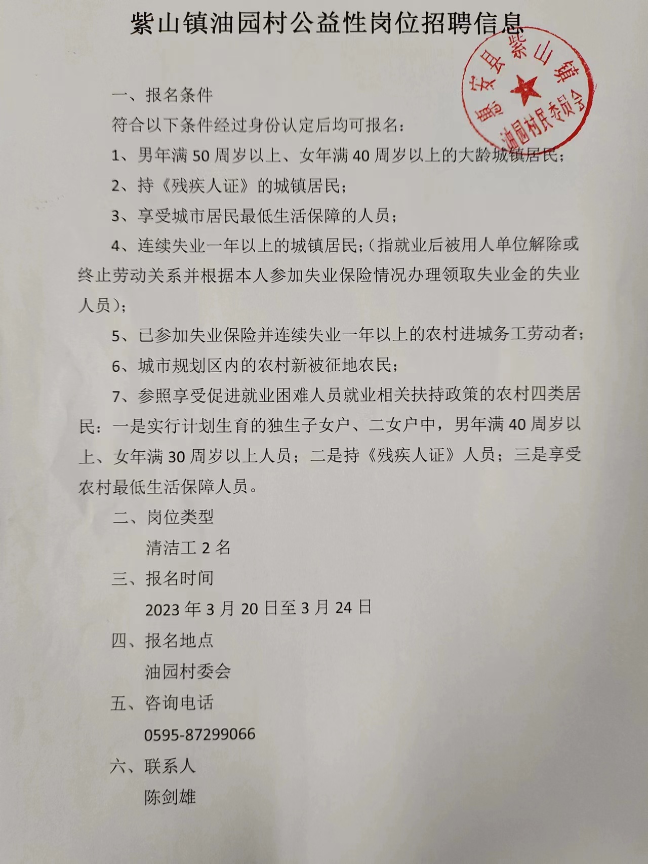 专题榜单 第221页