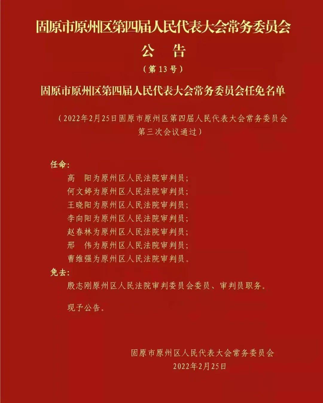 瓜州县应急管理局最新人事任命公告