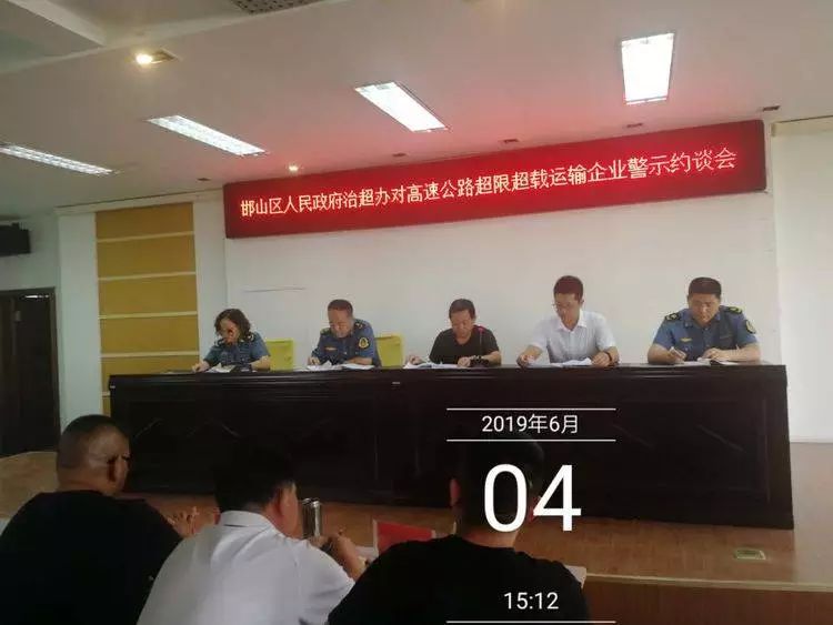 龙山区公路运输管理事业单位人事任命公告