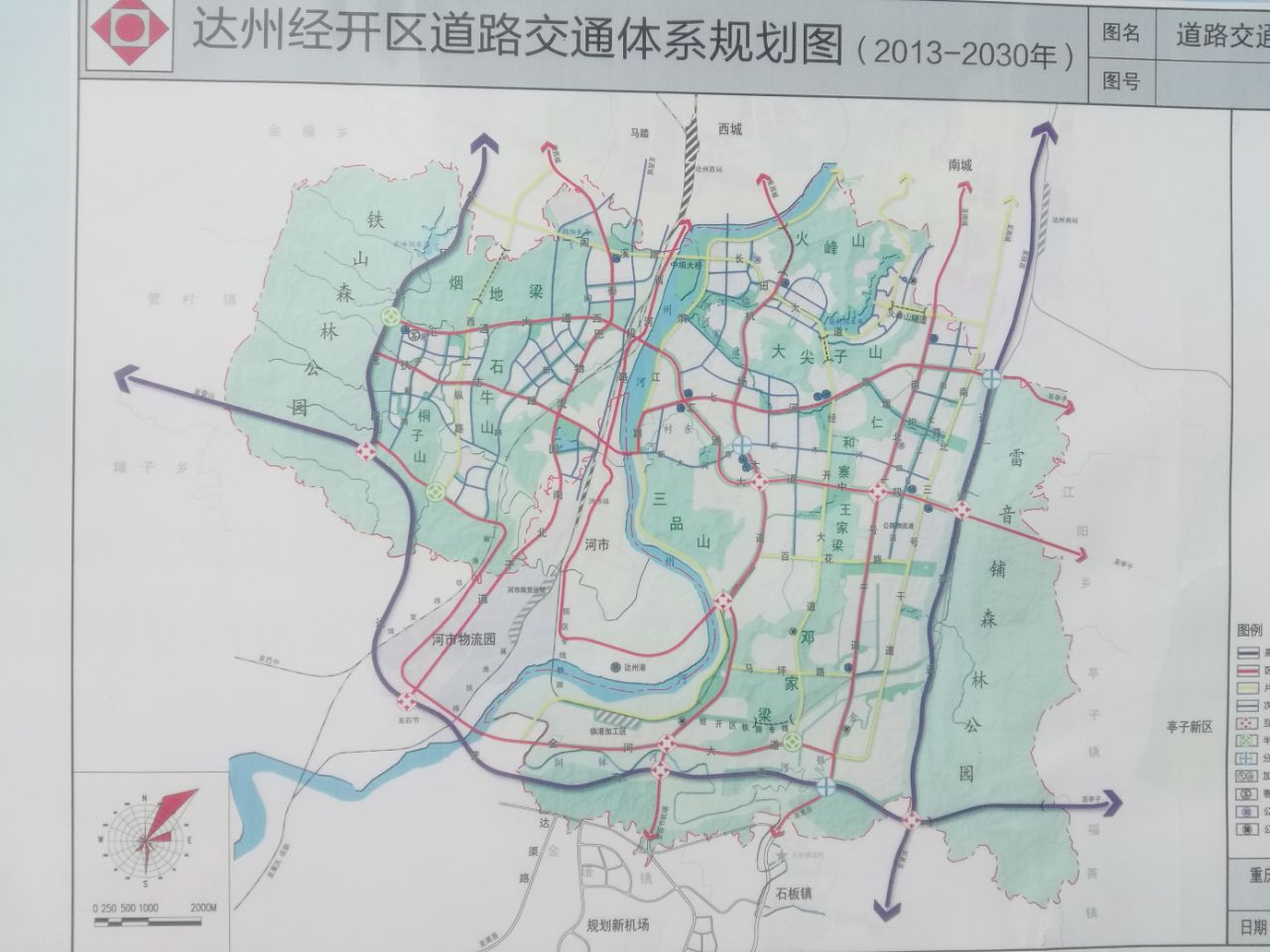 达州市交通局最新发展规划