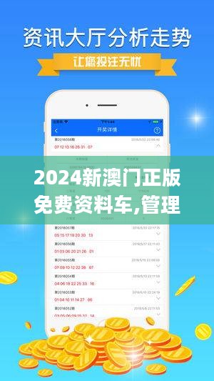 2024澳门正版精准免费_满载而归_和谐版742.252