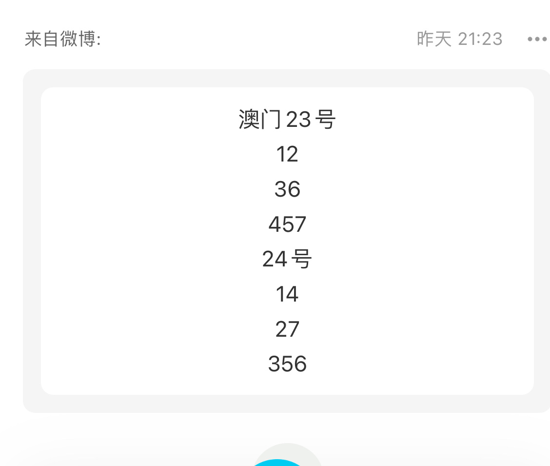 2024-2025澳门特马今晚开奖63期325期34-37-3-42-35-14T：22