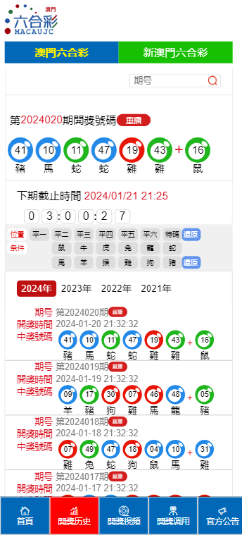 2024澳门天天开好彩大全46期073期18-24-21-26-43-23T：16