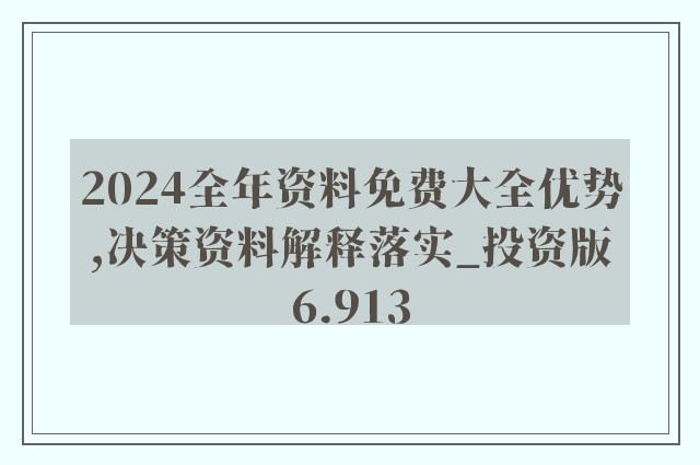 2025正版资料免费公开,深度研究解释110期16-34-47-1-26-18T：8