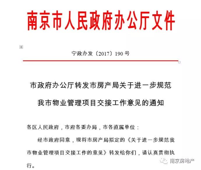 南京市玄武区政府办公室副主任是谁_洞悉释义解释落实_经济款673.357