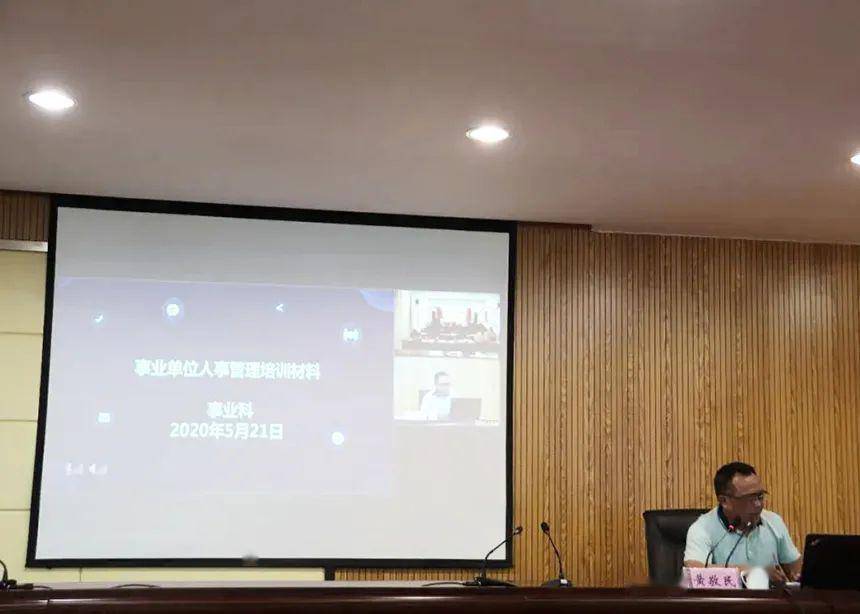 扬中市人力资源和社会保障局最新人事任命动态