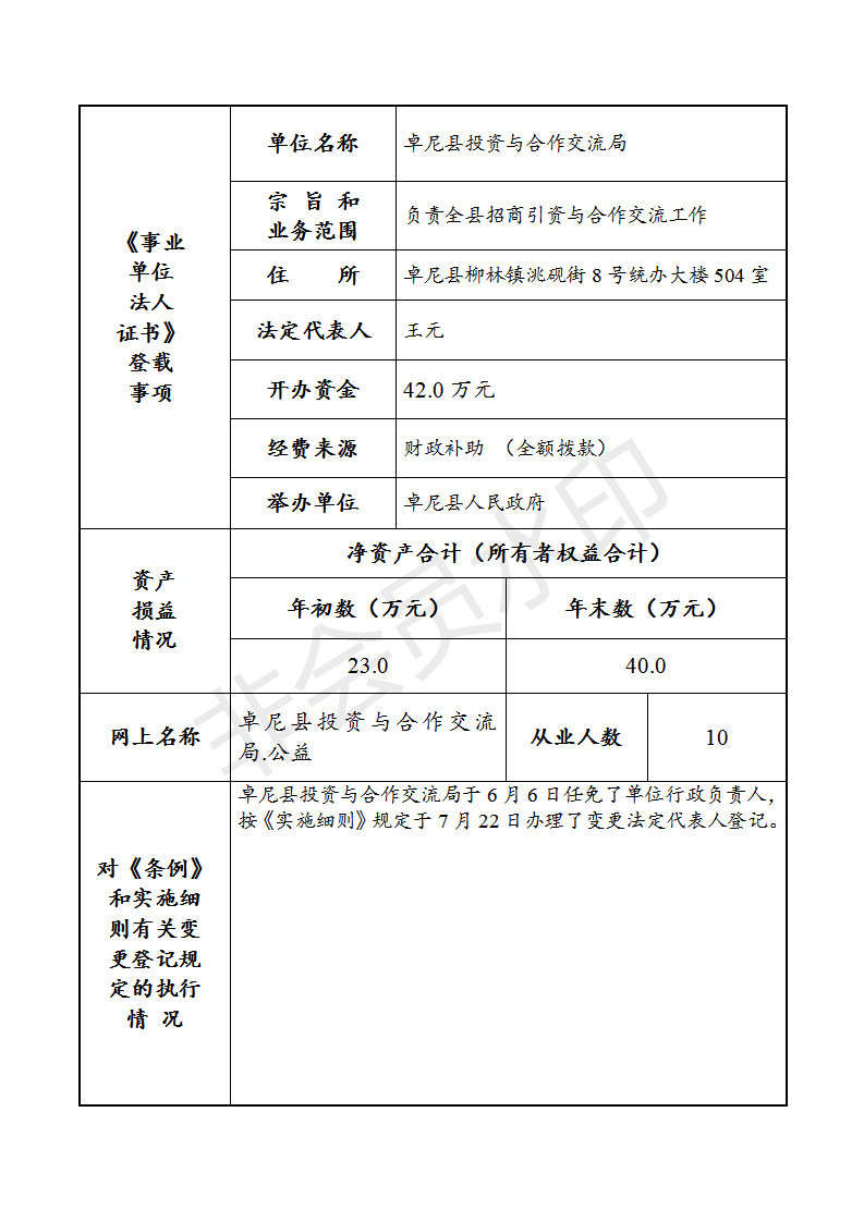 APP地图下载 第16页