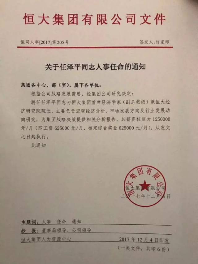 友好区应急管理局最新人事任命及其深远影响