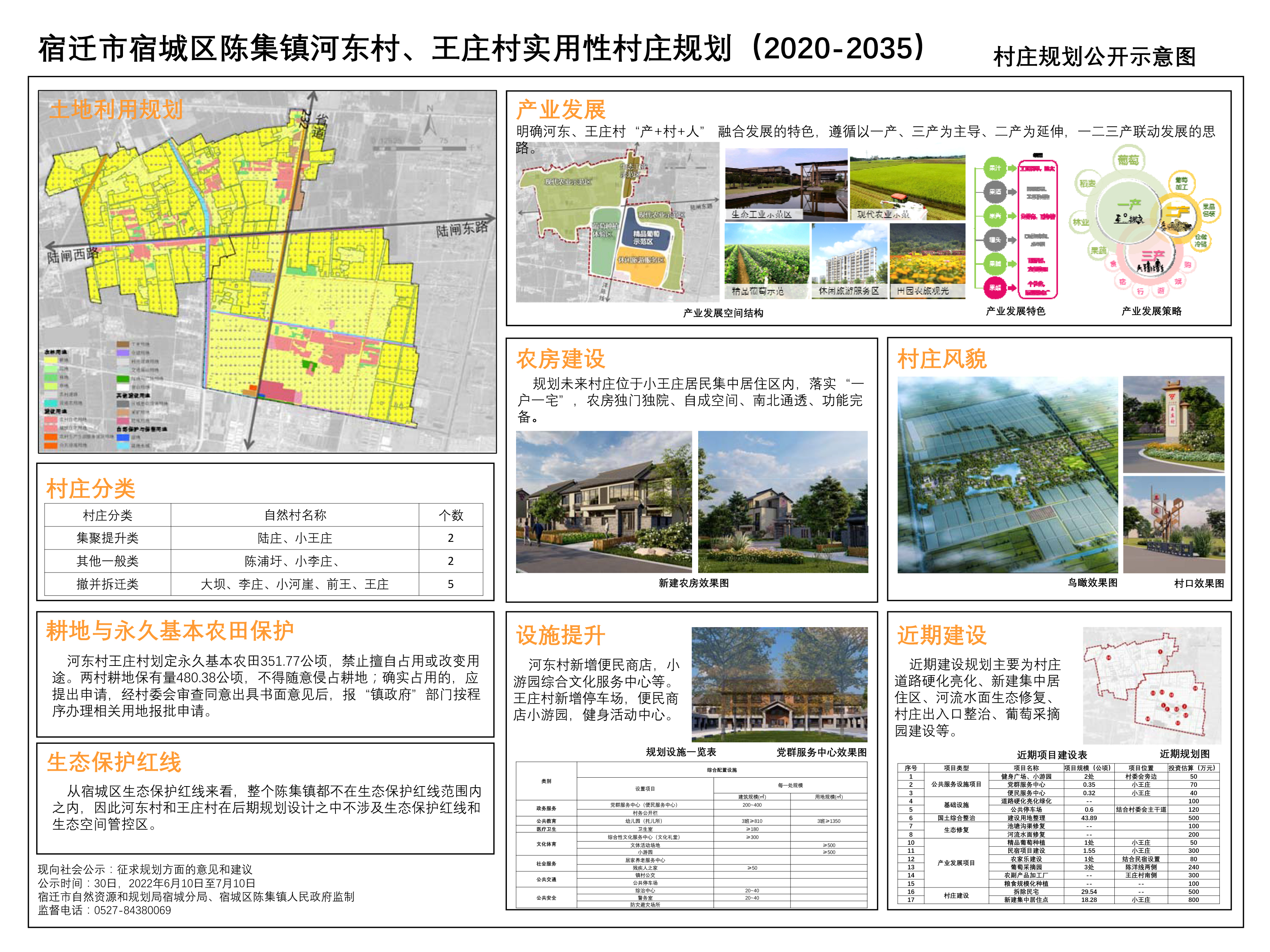 2025年3月17日 第8页