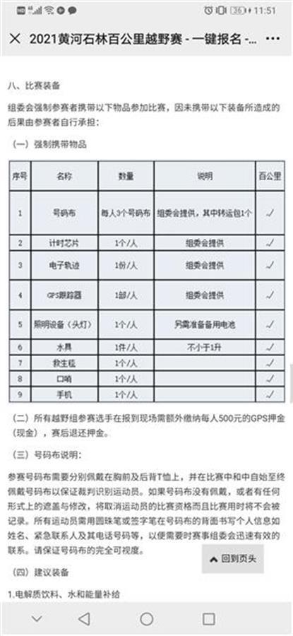 2025年3月19日 第20页