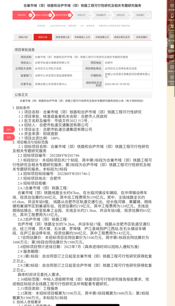 广福镇最新招聘信息概览