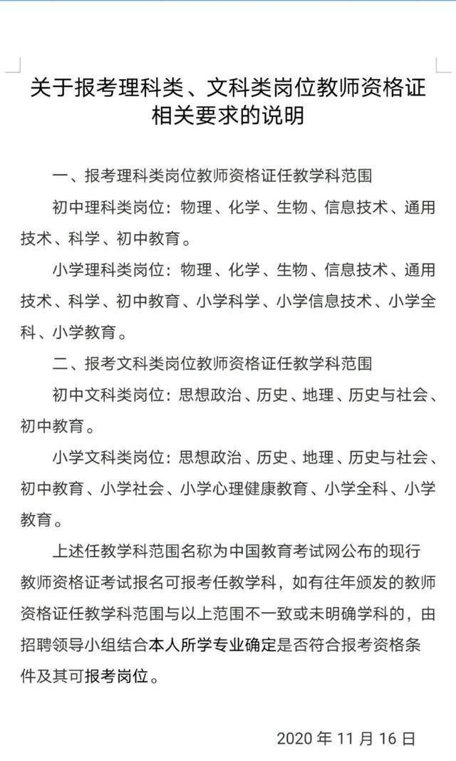 成安县科技局最新招聘信息及其他岗位招聘动态